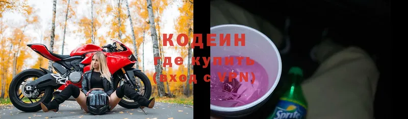 Codein Purple Drank  цены наркотик  Всеволожск 